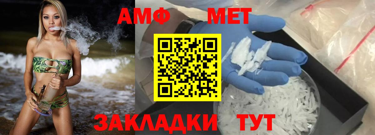 АМФЕТАМИН  Вход с VPN  Реутов  АМФЕТАМИН VHQ 