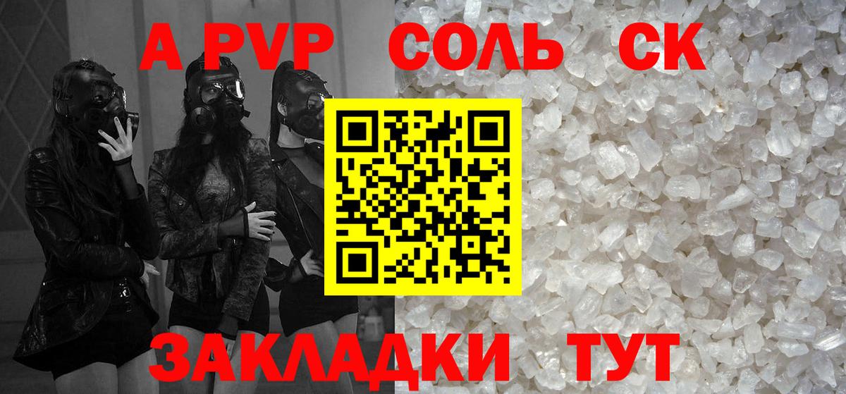 Реутов  A PVP СК КРИС  A PVP Crystall  магазин    Вход с VPN 
