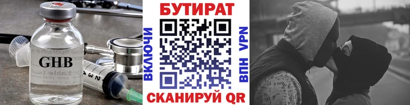 БУТИРАТ жидкий экстази blacksprut зеркало Реутов что такое