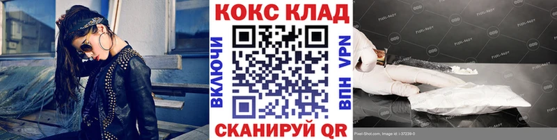 COCAIN 97%  Реутов 