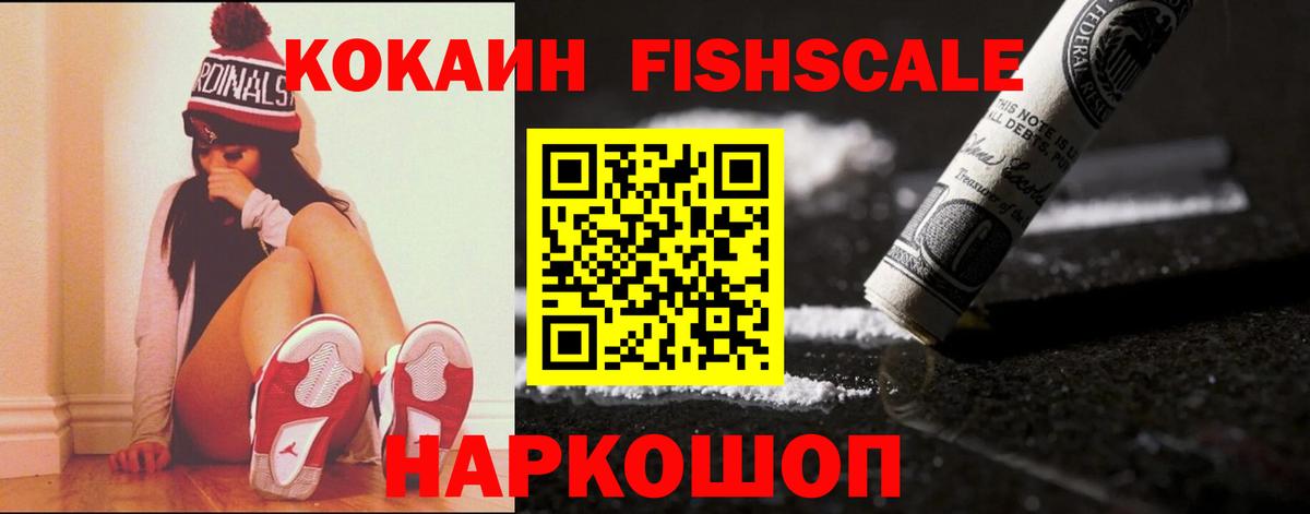 Кокаин 99%  Вход с VPN  Реутов  Cocaine 99% 