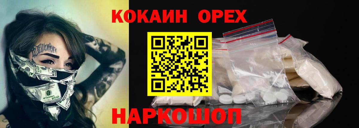 КОКАИН 99%  хочу наркоту  COCAIN  КОКАИН Columbia  Реутов  Вход с VPN 