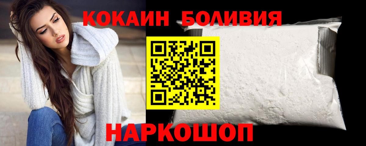 КОКАИН Колумбийский Реутов