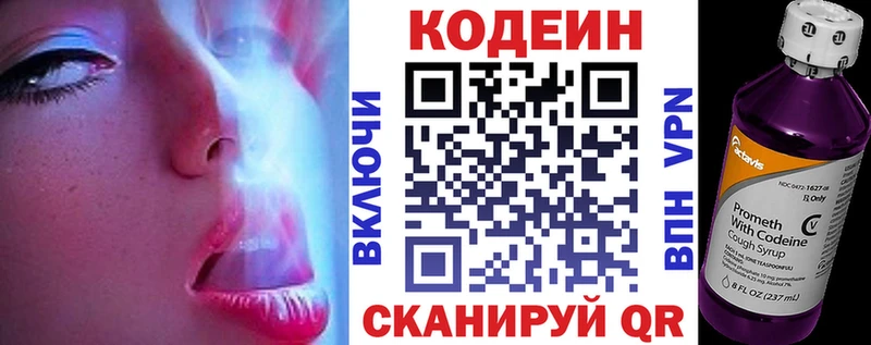 Codein Purple Drank  ссылка на мегу   Реутов 