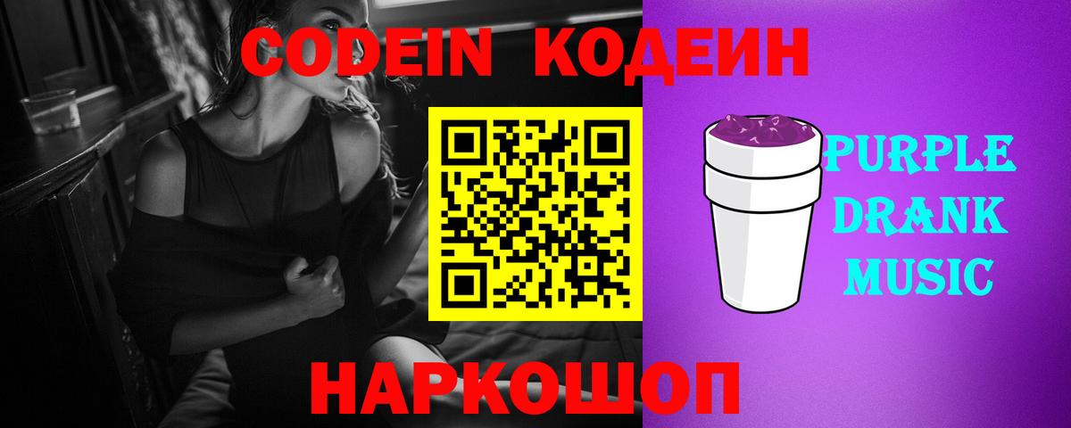 Codein напиток Lean (лин)  Codein напиток Lean (лин)  что такое   Реутов  Вход с VPN 