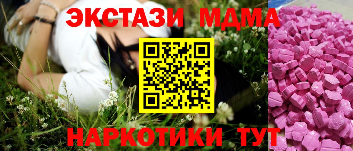 Экстази диски Реутов