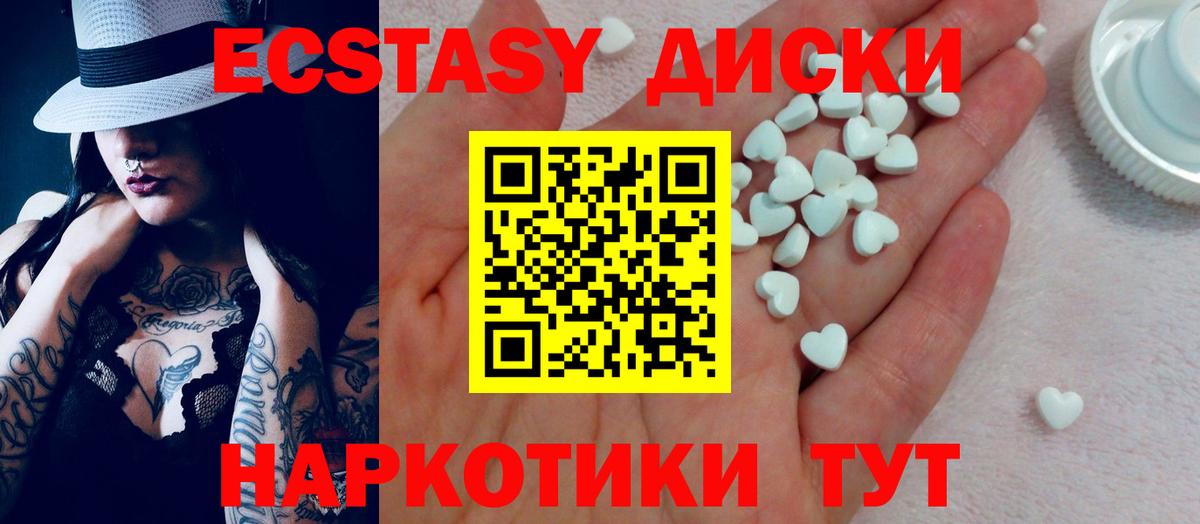 ЭКСТАЗИ ешки Реутов