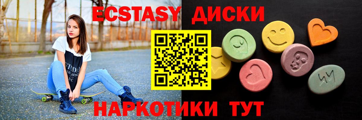 ЭКСТАЗИ mix  сколько стоит  Реутов  shop какой сайт  Экстази ешки  Ешки  Вход с VPN 