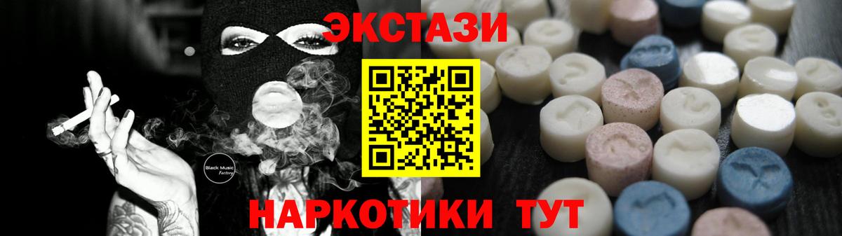 Реутов  Ecstasy 300 mg  Экстази  Ecstasy 300 mg  Вход с VPN 