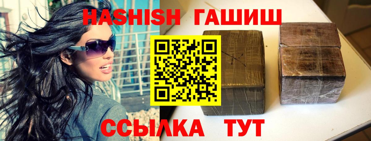 ГАШИШ убойный  ГАШИШ  Реутов  Вход с VPN  Гашиш Изолятор 