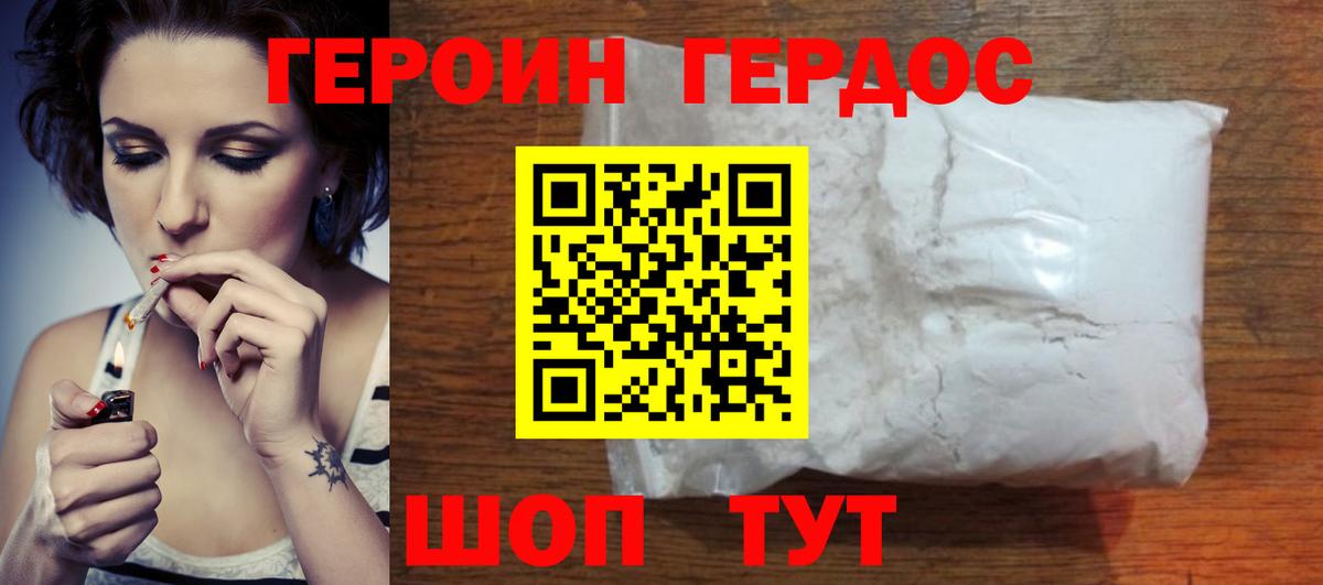 Реутов  Героин гречка  Вход с VPN 