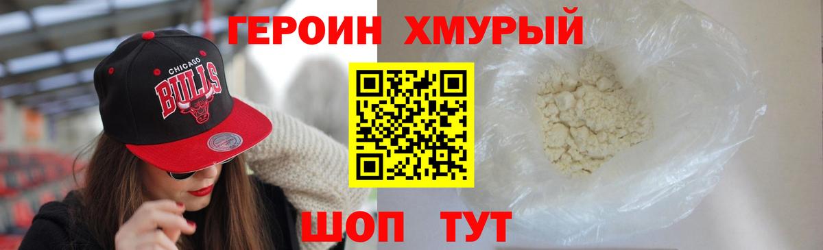 Реутов  Героин Афган  Вход с VPN 