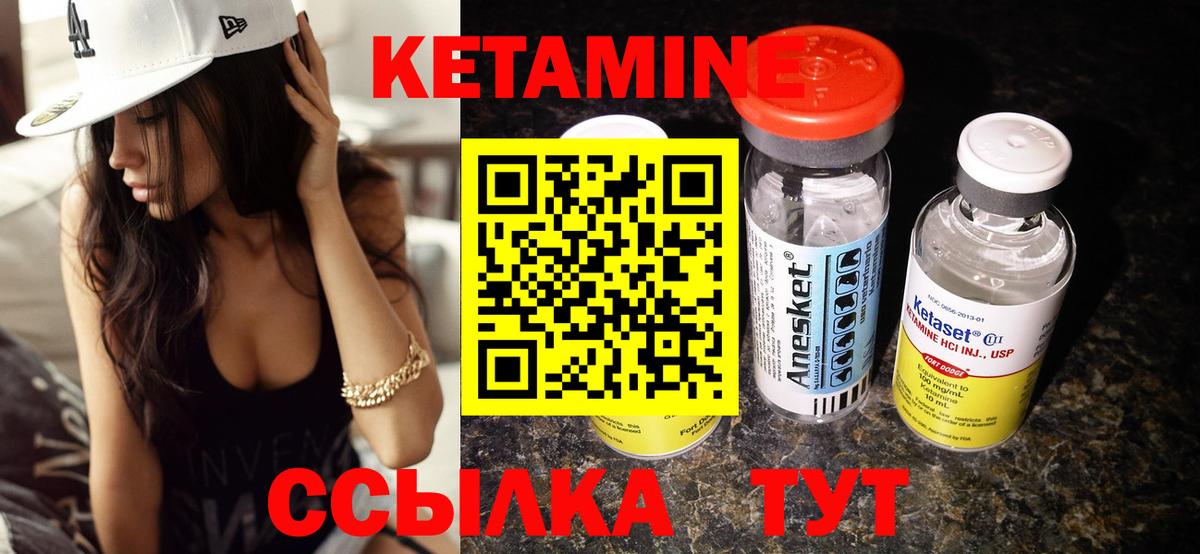 Кетамин VHQ  КЕТАМИН ketamine  маркетплейс телеграм  Вход с VPN  Реутов 