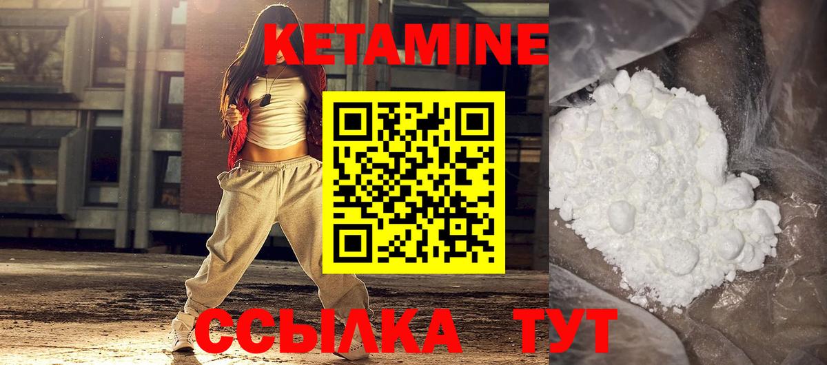 Реутов  КЕТАМИН ketamine  shop клад  Кетамин VHQ  Вход с VPN  mega ССЫЛКА 
