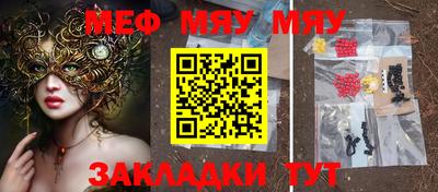 мефедрон Пугачёв