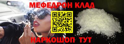 мефедрон Пугачёв