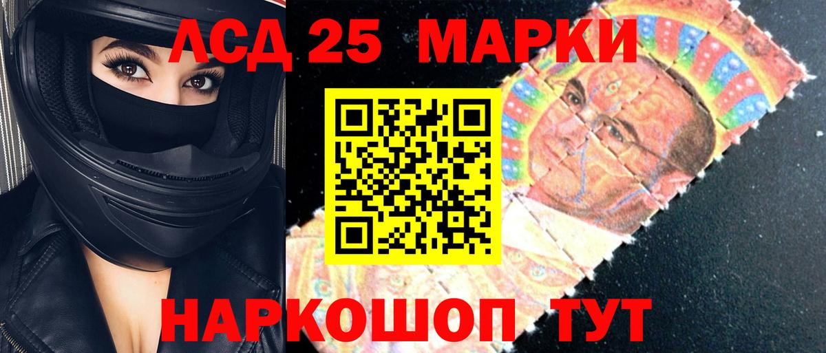 LSD-25 экстази ecstasy Реутов