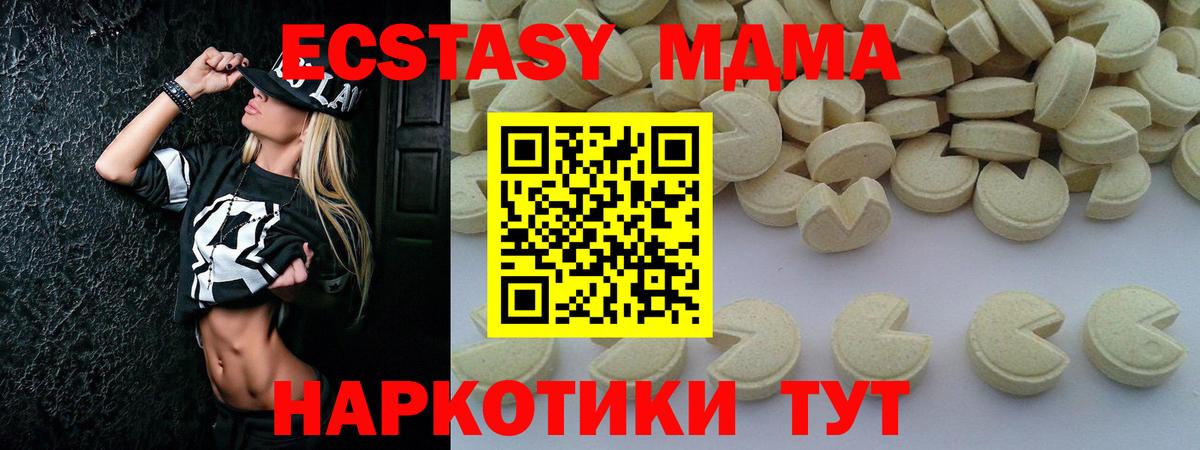 Реутов  МДМА кристаллы  Вход с VPN 