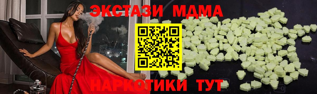 МДМА кристаллы Реутов