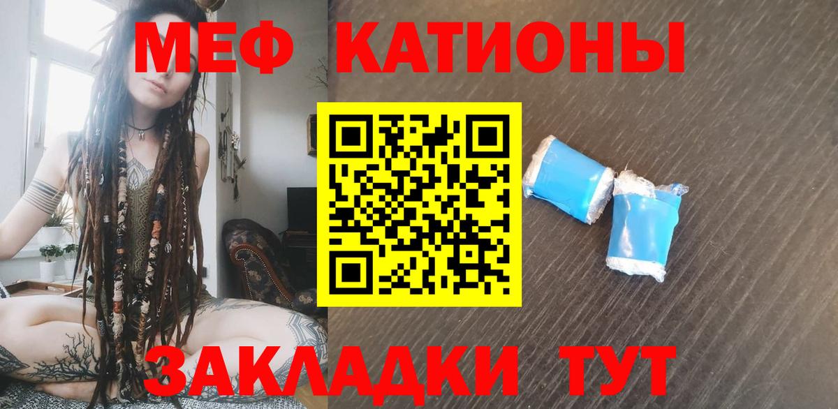 Мяу-Мяу Реутов