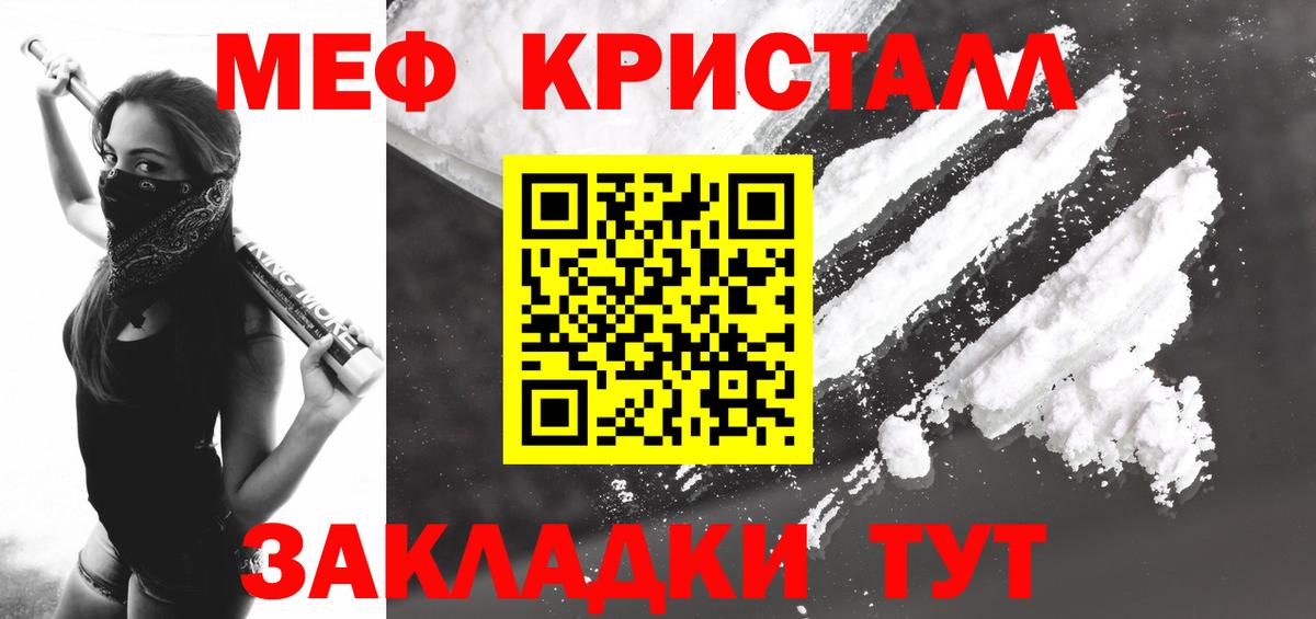даркнет сайт  МЕФ mephedrone  МЯУ-МЯУ 4 MMC  Вход с VPN  Реутов  Мяу-Мяу 