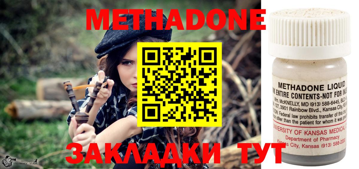 Метадон белоснежный  дарк нет какой сайт  Реутов  Вход с VPN  Метадон methadone 