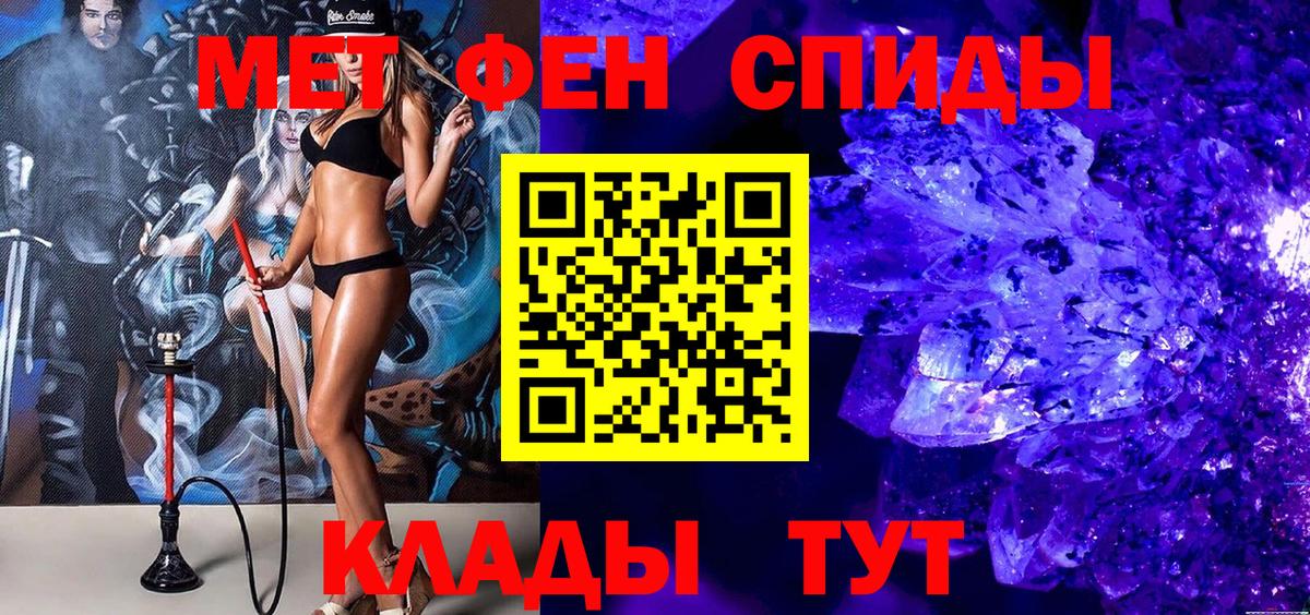 МЕТАМФЕТАМИН Декстрометамфетамин 99.9% Реутов