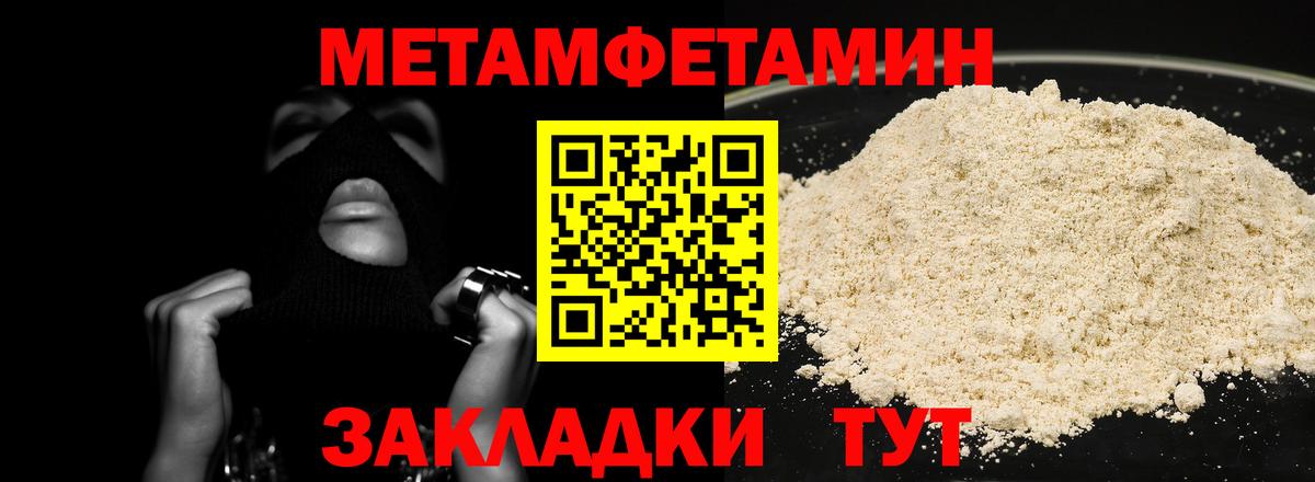 Первитин мет  Вход с VPN  Реутов  Первитин мет 