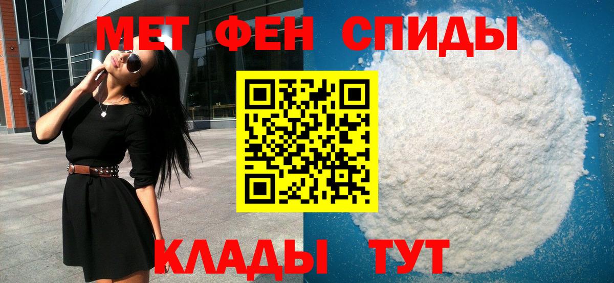 Метамфетамин Декстрометамфетамин 99.9%  Первитин мет  Вход с VPN  ЛЁД  Реутов 