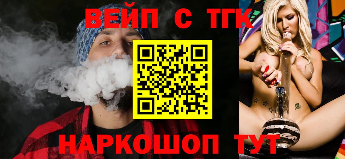 Дистиллят ТГК Wax Реутов