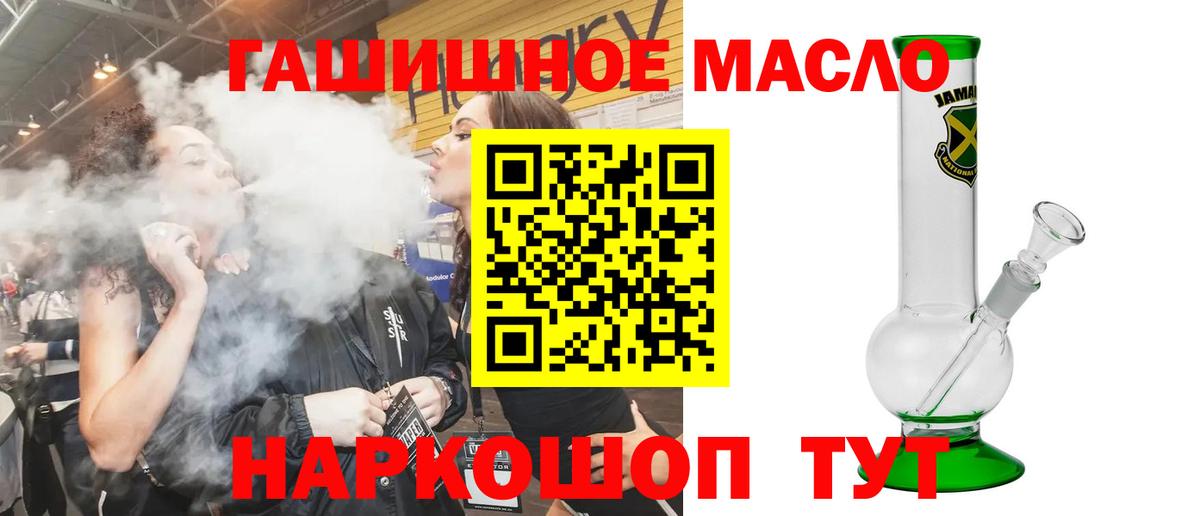 ТГК вейп с тгк  Вход с VPN  Дистиллят ТГК вейп с тгк  Реутов 