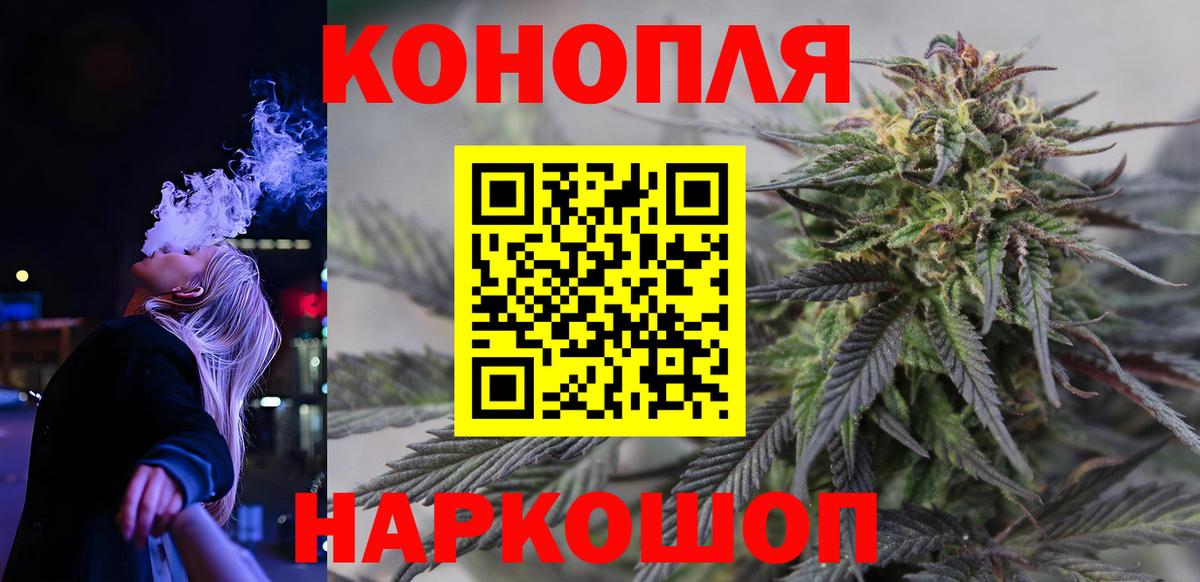Конопля планчик Реутов