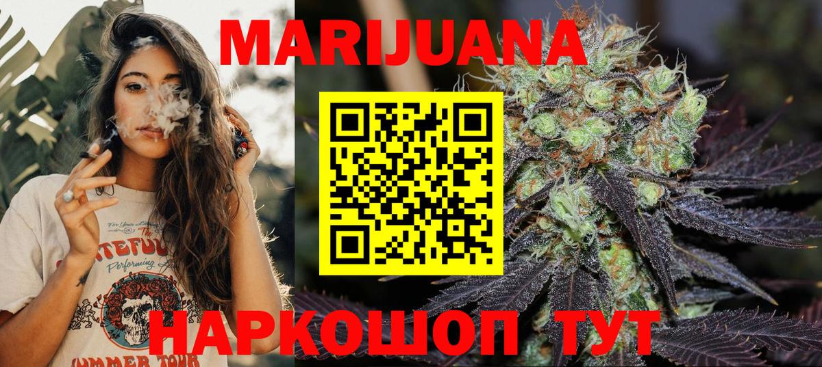 МАРИХУАНА сатива Реутов